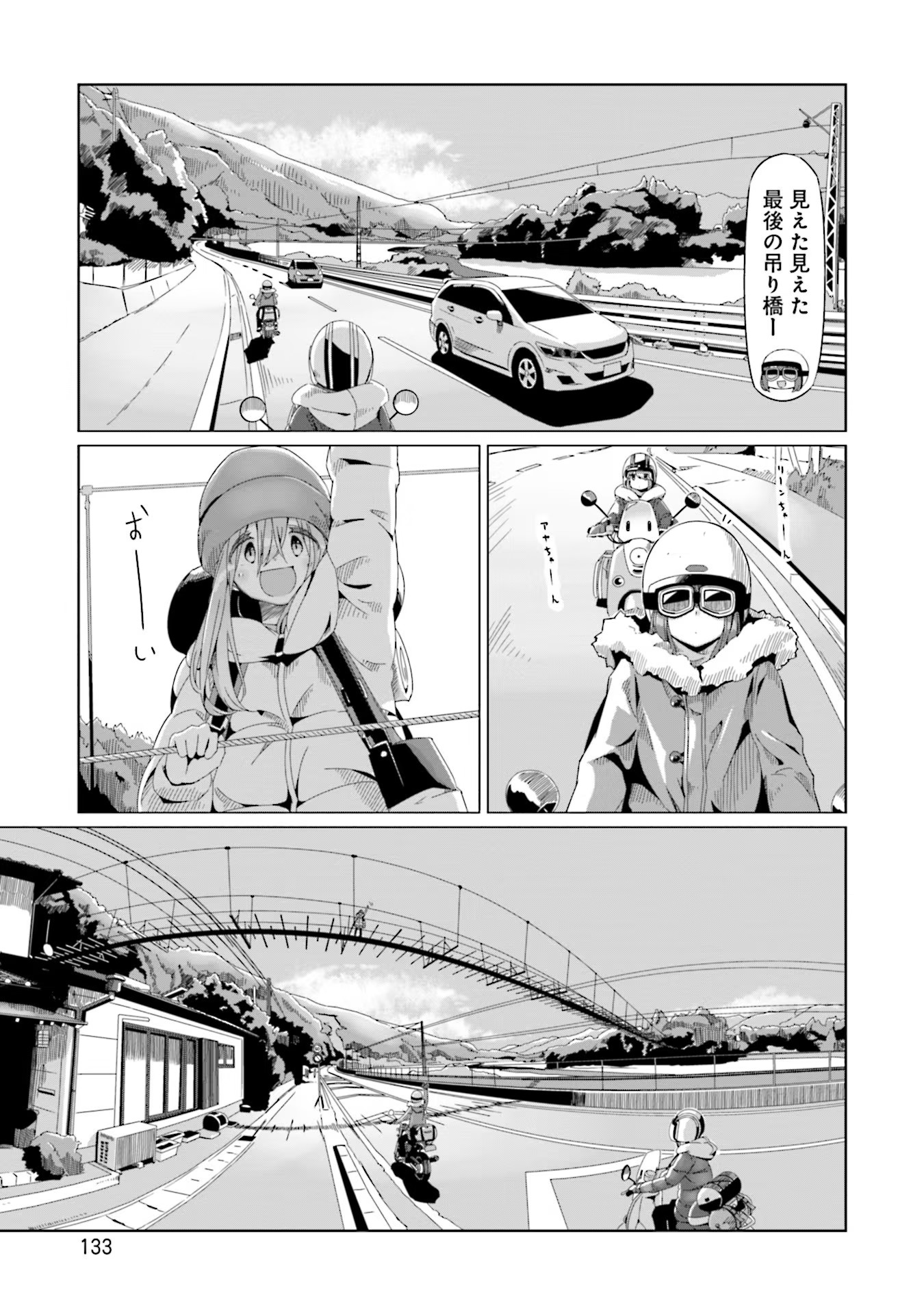 Yuru Camp - Chapter 63 - Page 1